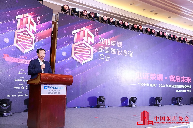 TOP食盛典”落幕，高校團餐迎來新“食”代