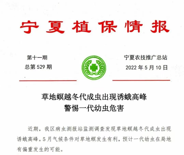AI+農(nóng)業(yè) | 托普云農(nóng)“AI蟲情測(cè)報(bào)燈”引領(lǐng)智慧植保新變革