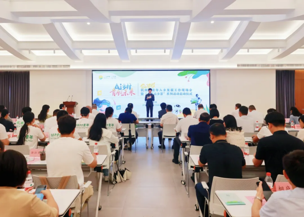 AI“新農(nóng)具”賦能“新農(nóng)人”  ——托普云農(nóng)亮相杭州市青年入鄉(xiāng)發(fā)展工作現(xiàn)場會