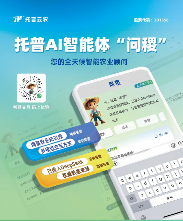 問(wèn)稷_副本.png