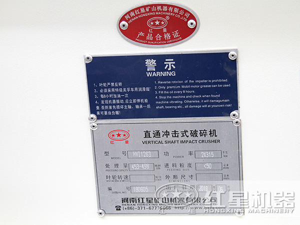 制砂機(jī)參數(shù)表 制砂機(jī)參數(shù)表