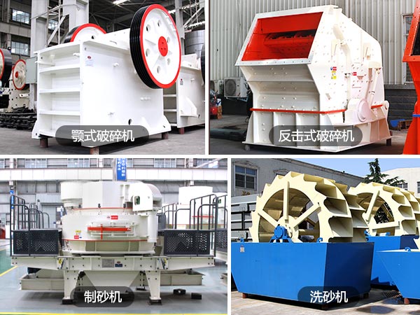 制沙生產(chǎn)線設備