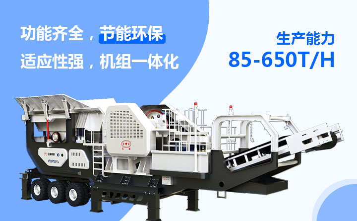 移動粉碎機(jī)優(yōu)勢