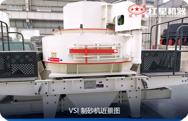 VSI 有效制砂機(jī)產(chǎn)量比較大 VSI 有效制砂機(jī)產(chǎn)量比較大