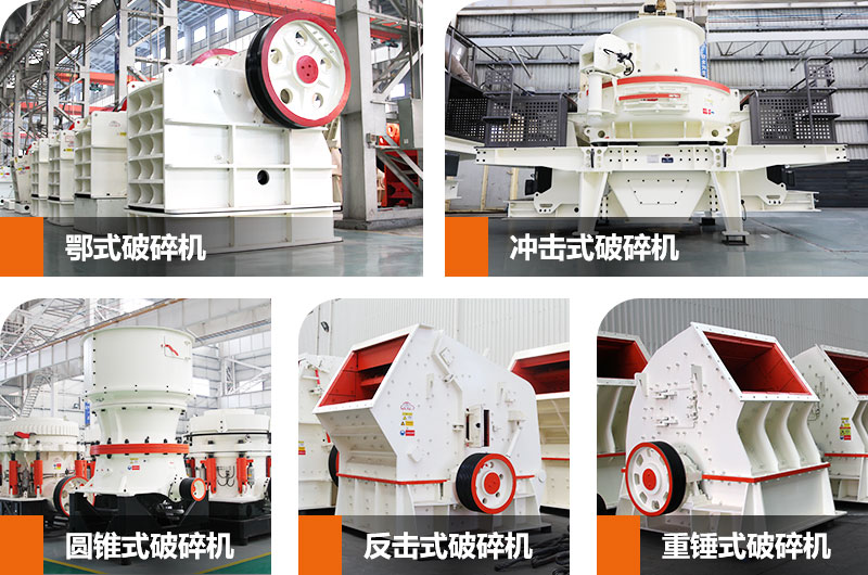 石頭破碎機  石頭破碎機