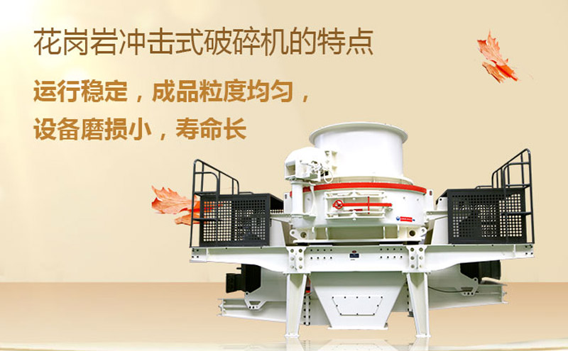 沖擊式破碎機 沖擊式破碎機