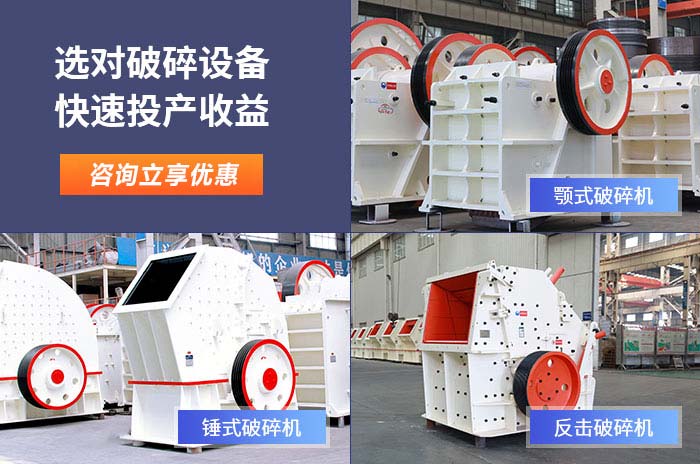 石灰石制石子設備 石灰石制石子設備